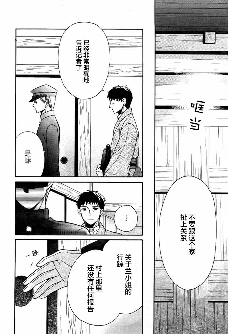 《天堂家物语》漫画最新章节第17话免费下拉式在线观看章节第【13】张图片