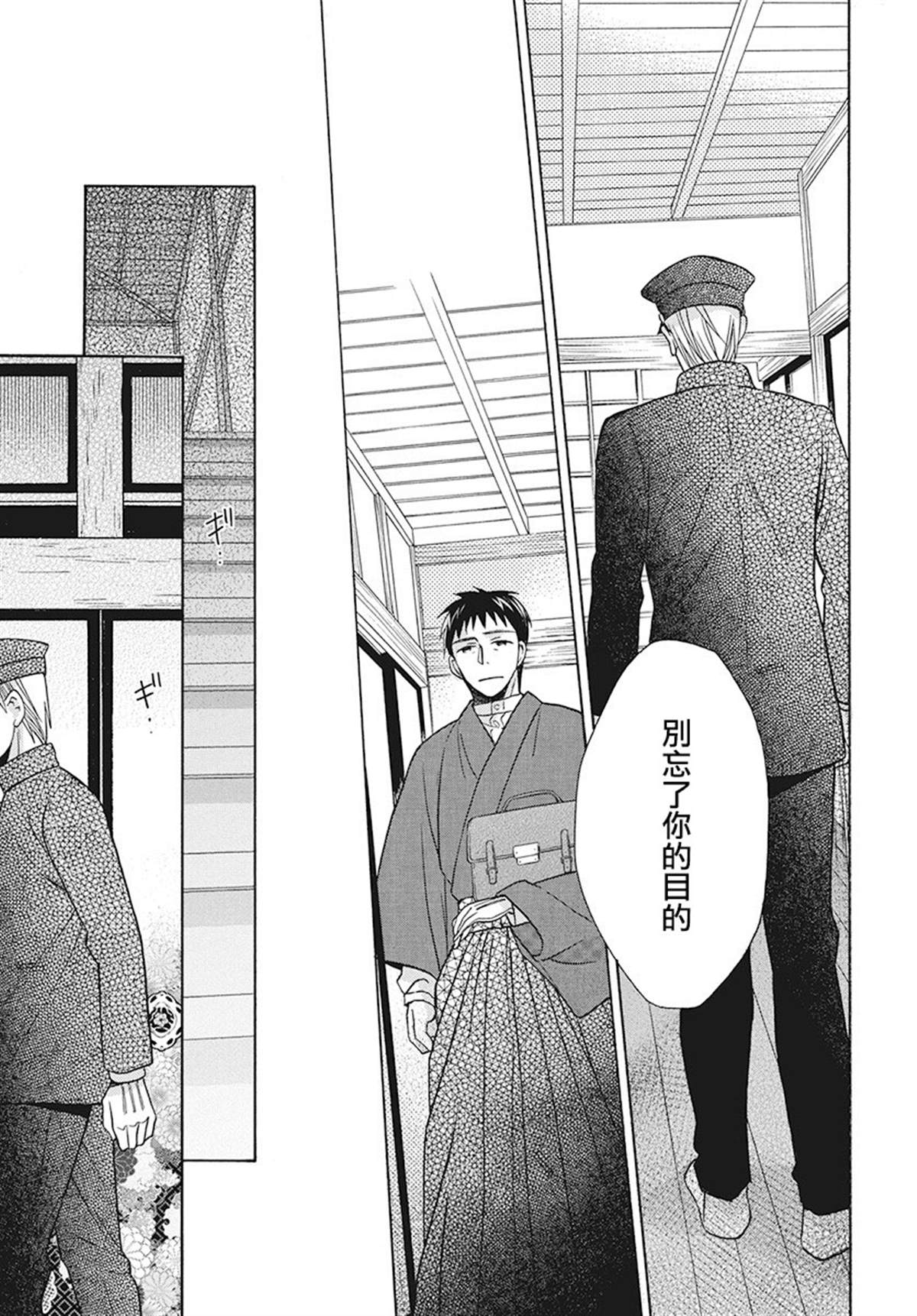 《天堂家物语》漫画最新章节第29话免费下拉式在线观看章节第【23】张图片