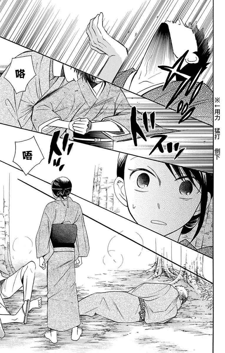 《天堂家物语》漫画最新章节第11话免费下拉式在线观看章节第【22】张图片