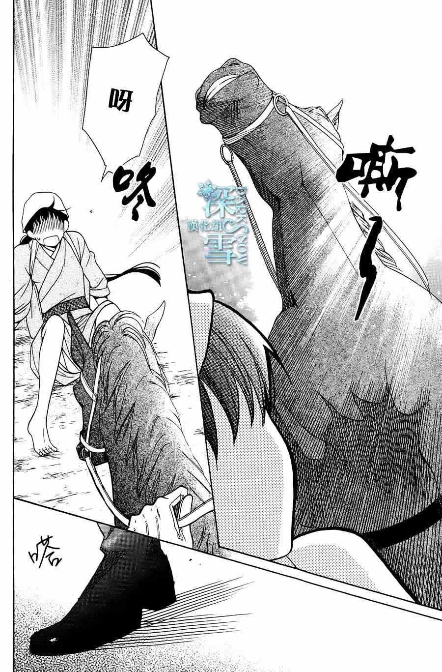 《天堂家物语》漫画最新章节第4话免费下拉式在线观看章节第【6】张图片