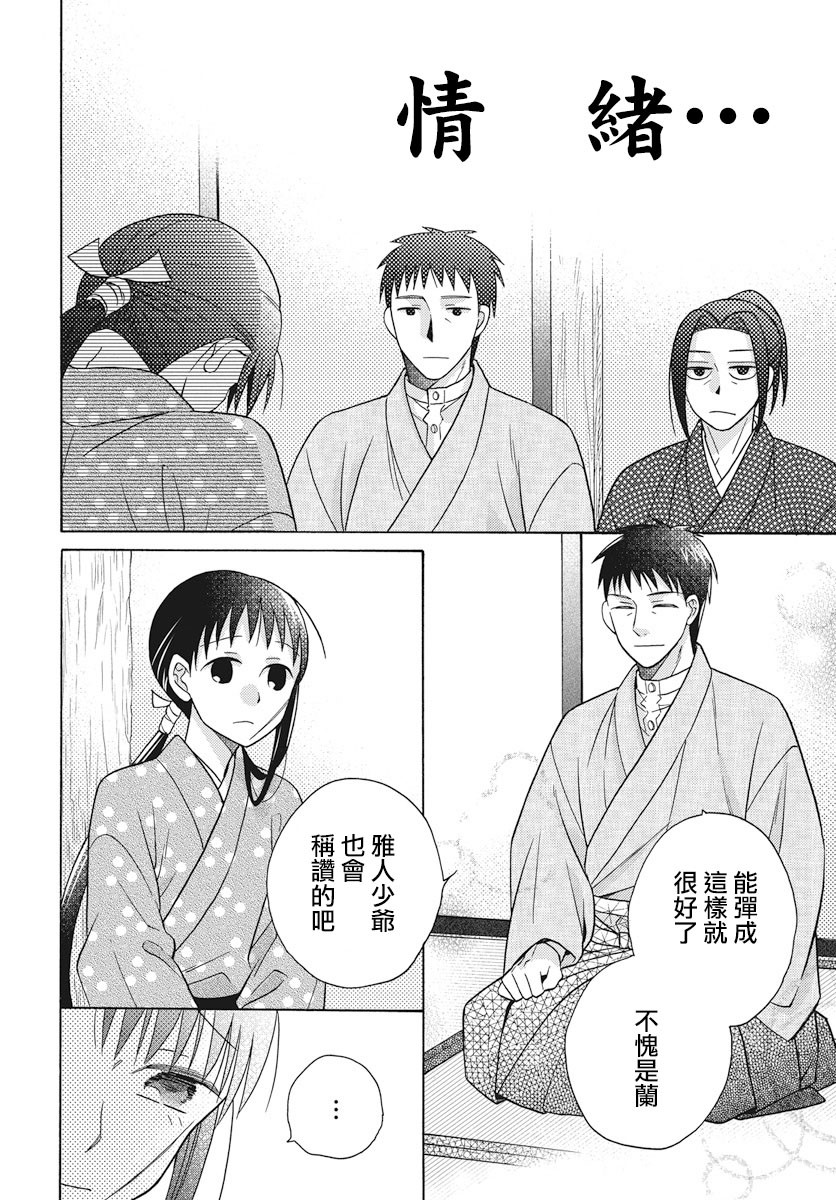 《天堂家物语》漫画最新章节第28话免费下拉式在线观看章节第【21】张图片