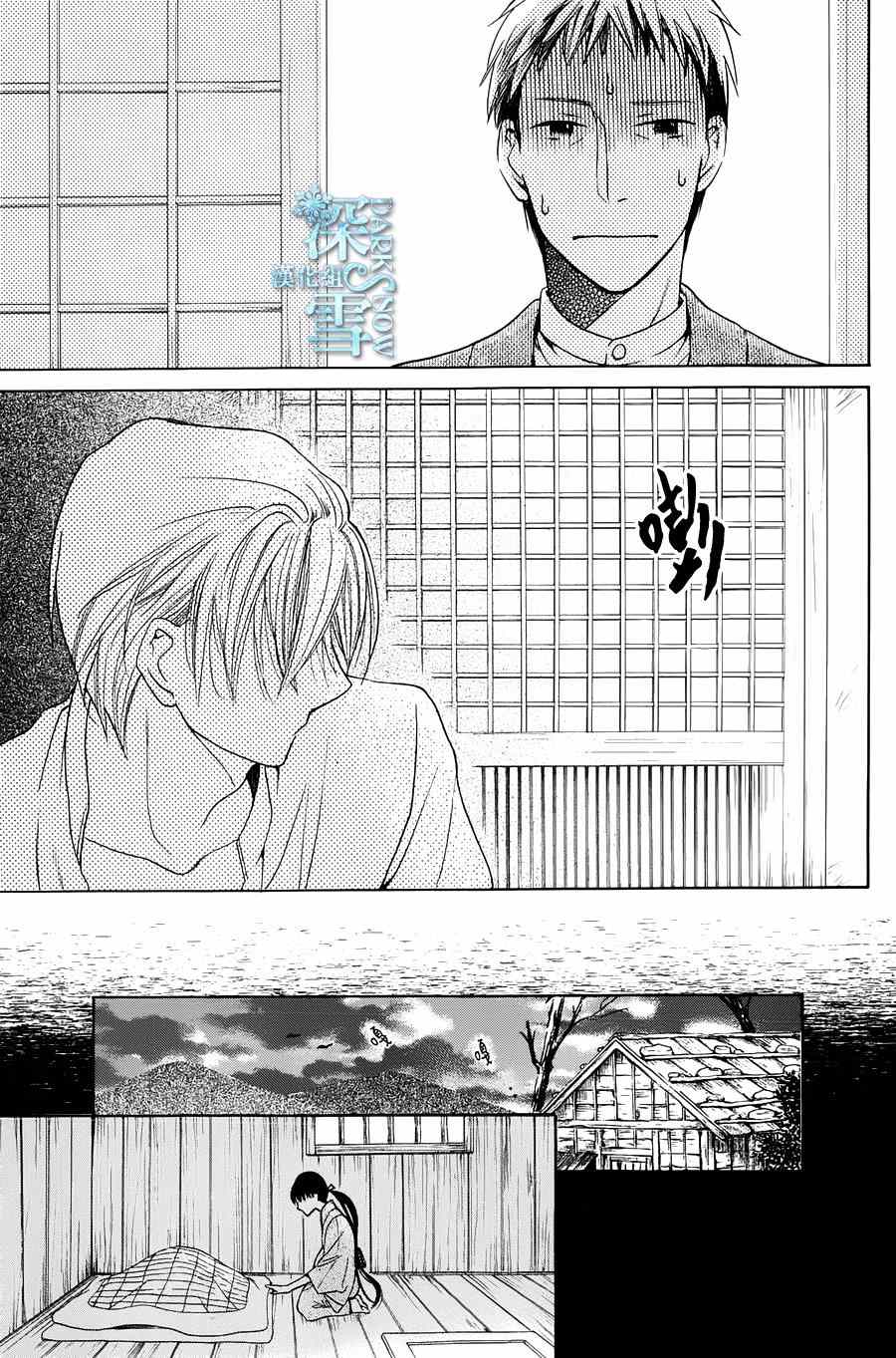 《天堂家物语》漫画最新章节第4话免费下拉式在线观看章节第【43】张图片