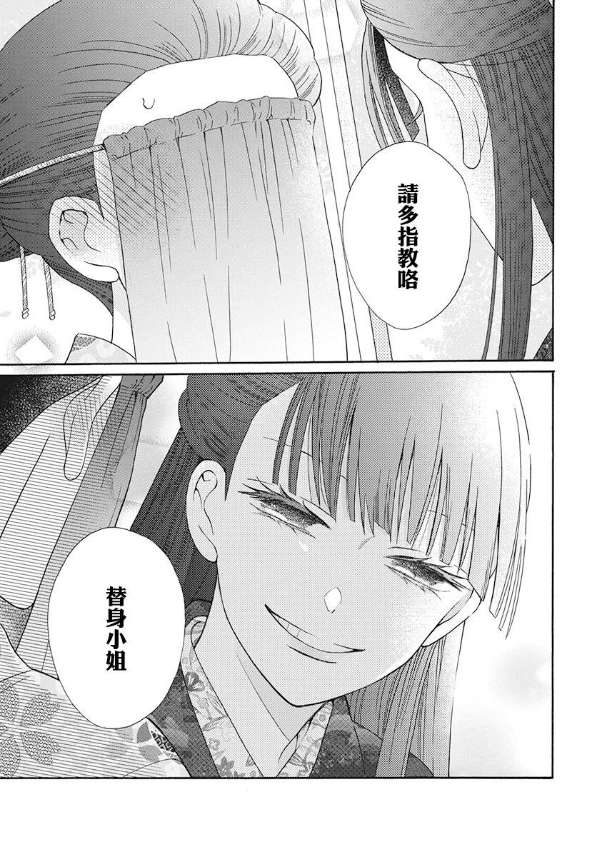 《天堂家物语》漫画最新章节第33话免费下拉式在线观看章节第【17】张图片