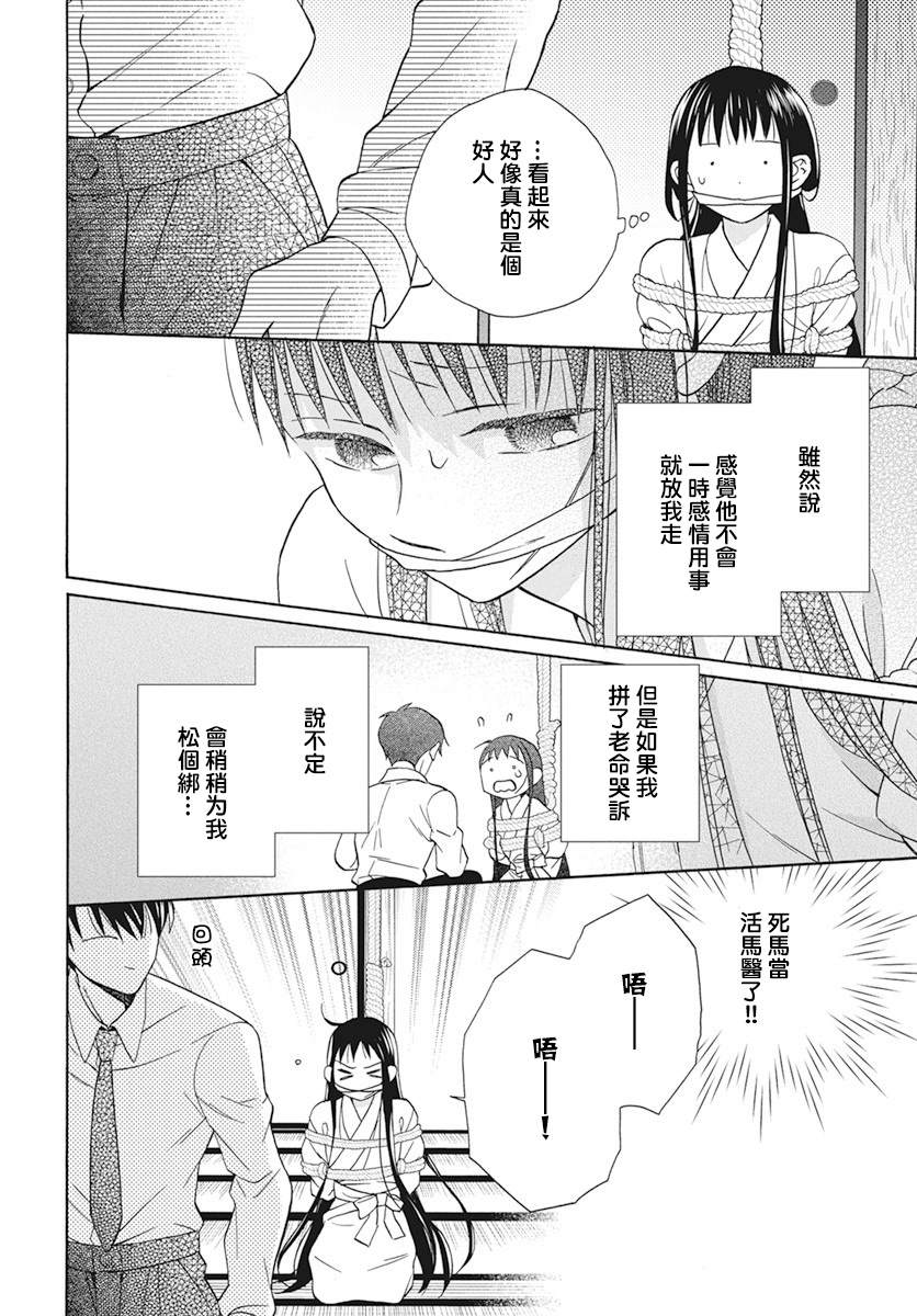 《天堂家物语》漫画最新章节第38话免费下拉式在线观看章节第【14】张图片