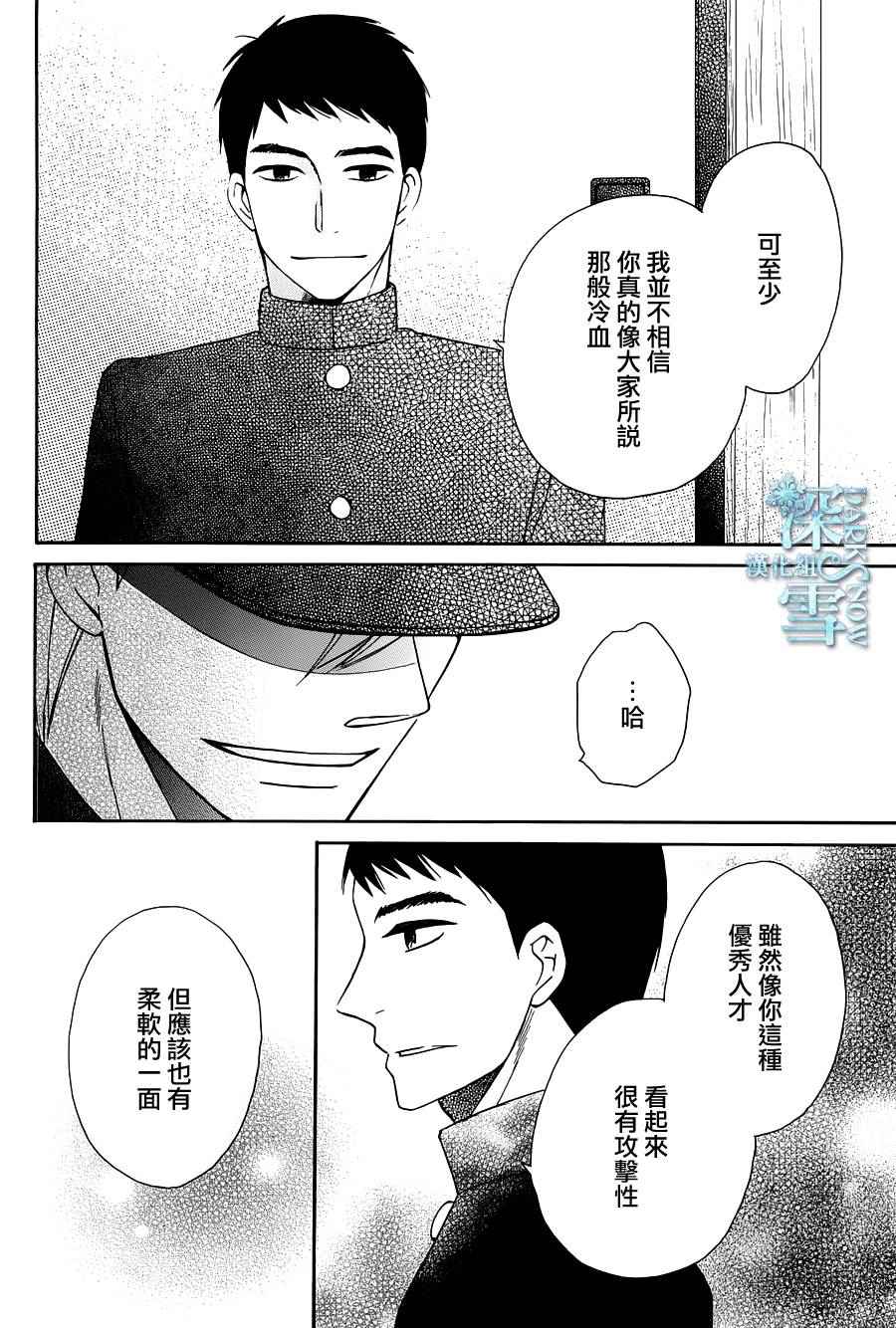 《天堂家物语》漫画最新章节第10话免费下拉式在线观看章节第【26】张图片