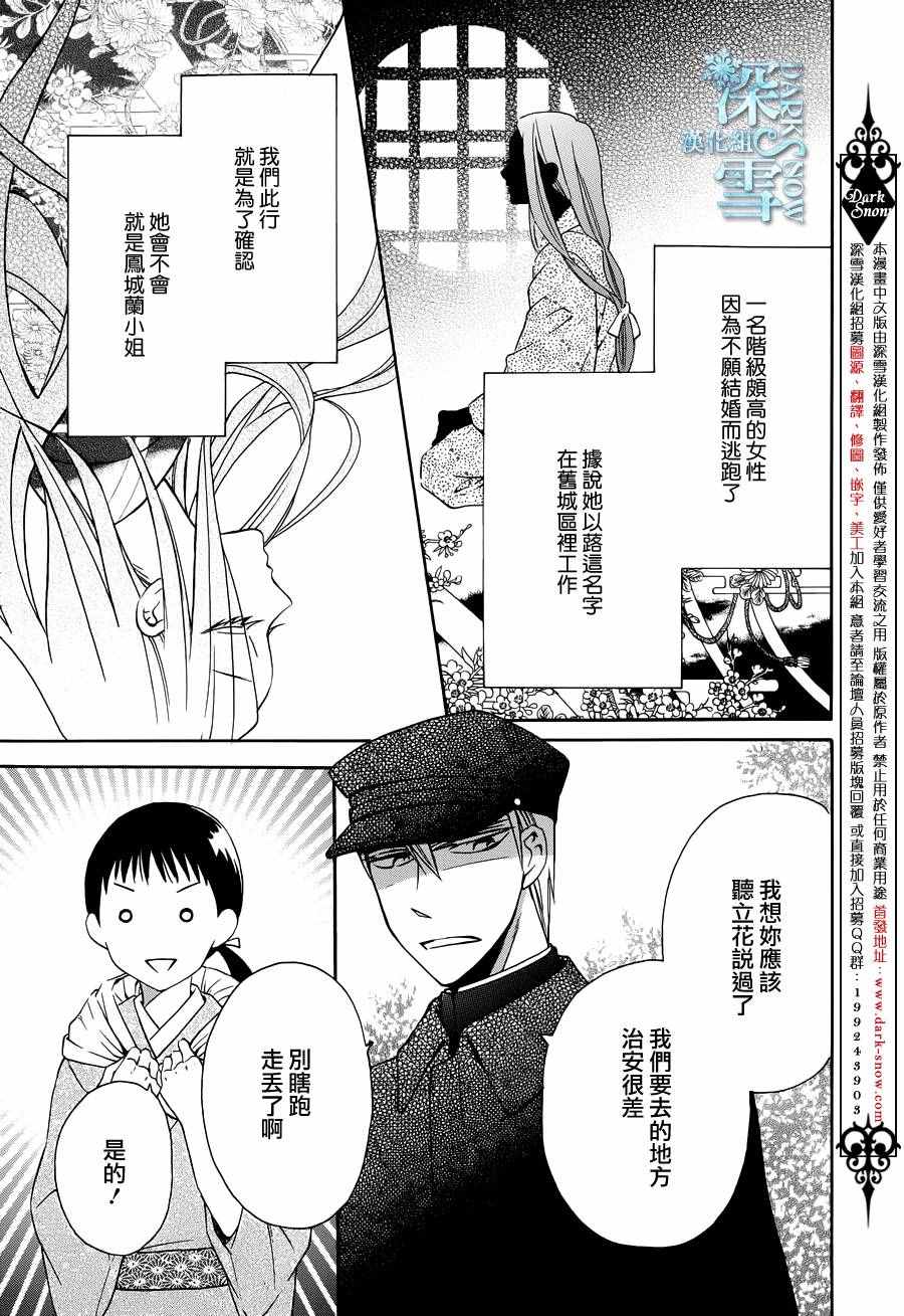 《天堂家物语》漫画最新章节第7话免费下拉式在线观看章节第【3】张图片