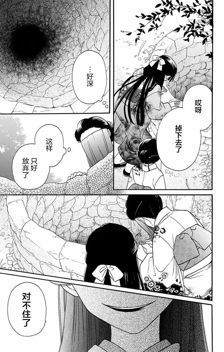 《天堂家物语》漫画最新章节第14话免费下拉式在线观看章节第【42】张图片