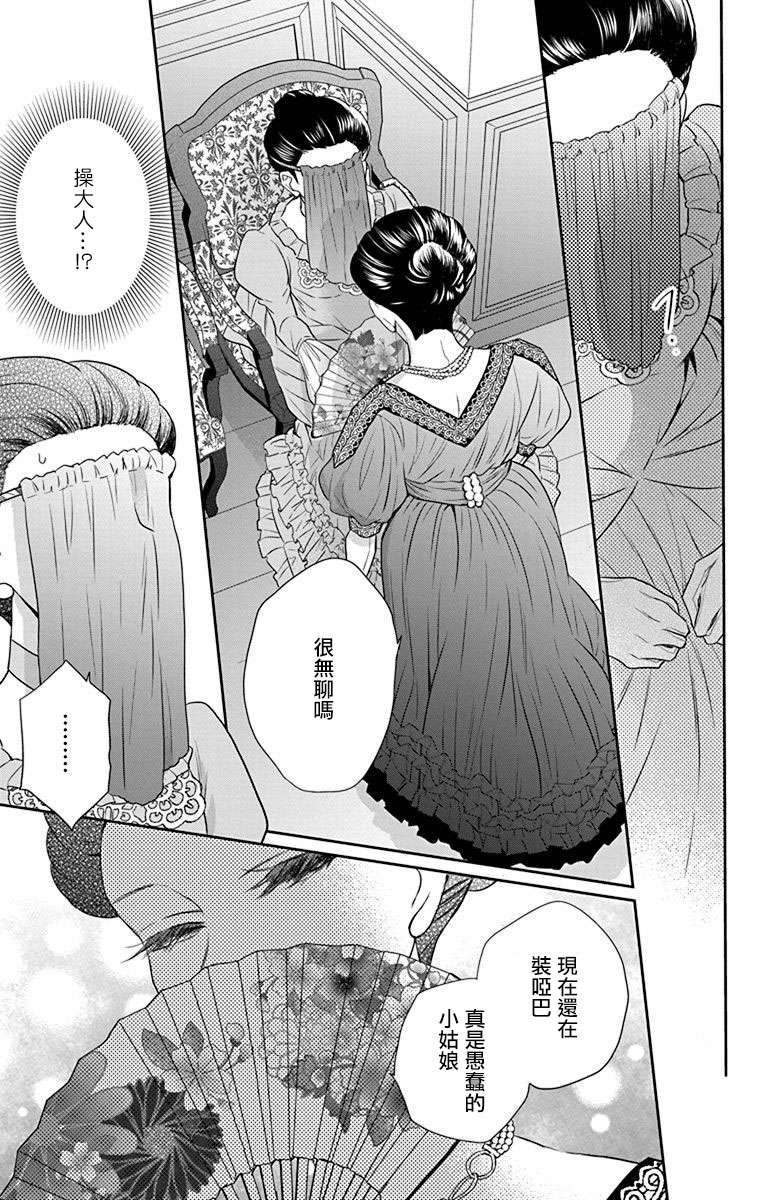 《天堂家物语》漫画最新章节第46话免费下拉式在线观看章节第【13】张图片