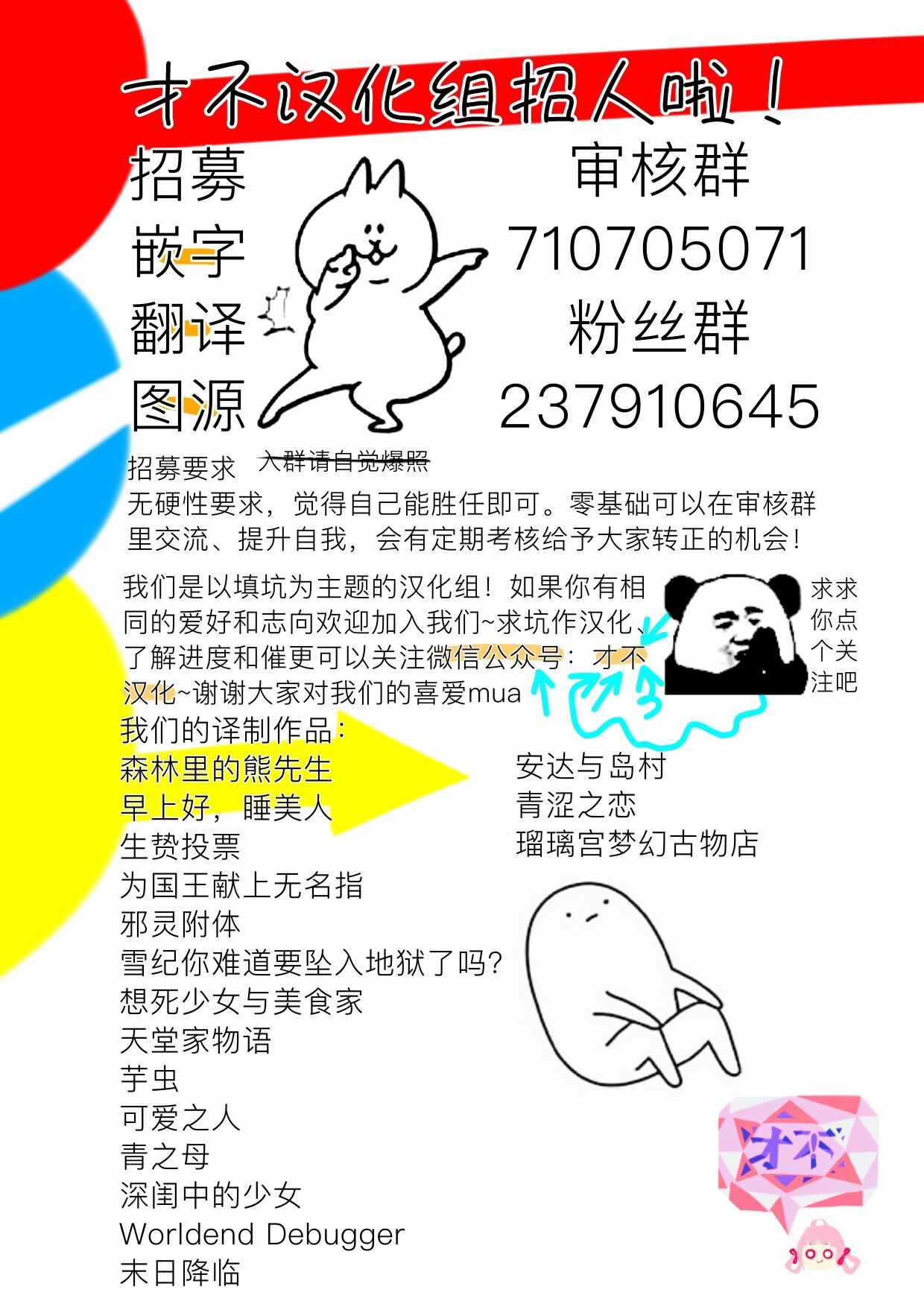 《天堂家物语》漫画最新章节第13话免费下拉式在线观看章节第【51】张图片