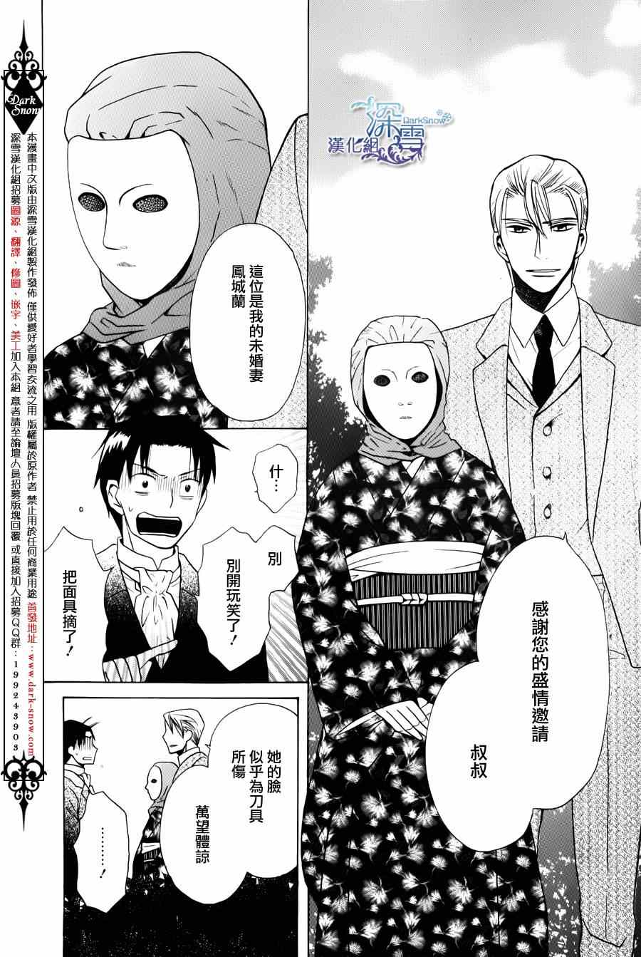 《天堂家物语》漫画最新章节第2话免费下拉式在线观看章节第【22】张图片