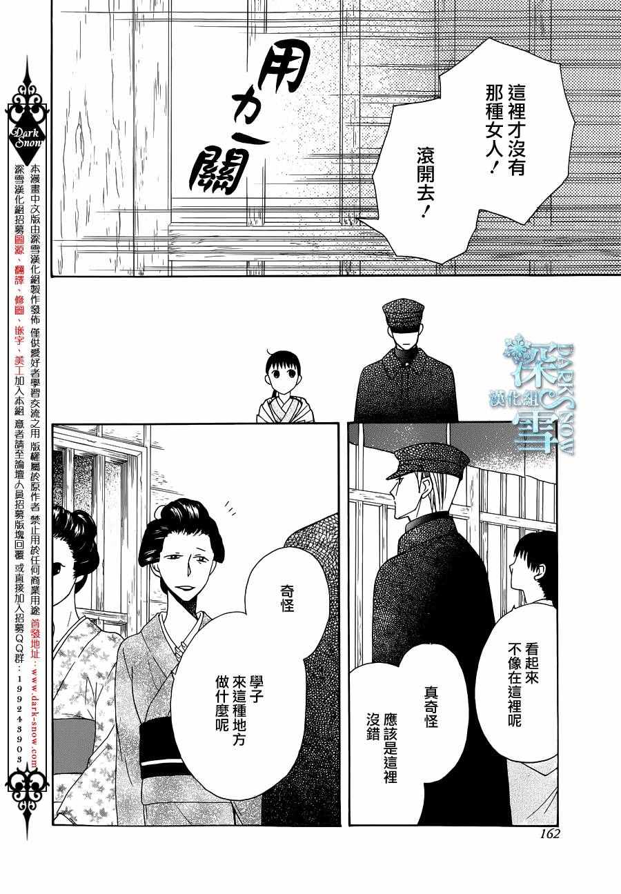 《天堂家物语》漫画最新章节第7话免费下拉式在线观看章节第【18】张图片