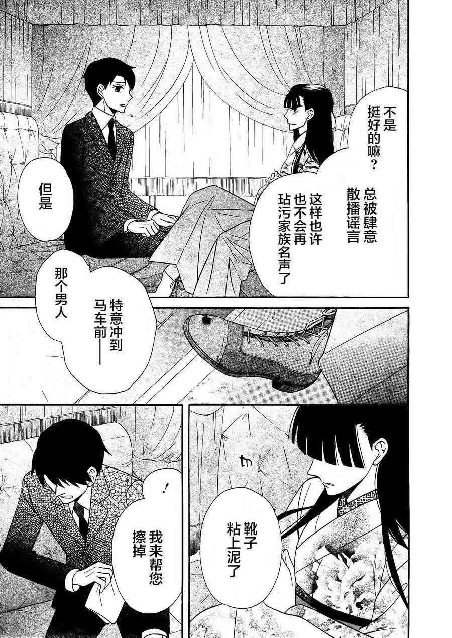 《天堂家物语》漫画最新章节第18话免费下拉式在线观看章节第【12】张图片