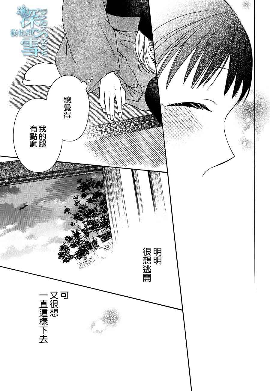 《天堂家物语》漫画最新章节第10话免费下拉式在线观看章节第【39】张图片