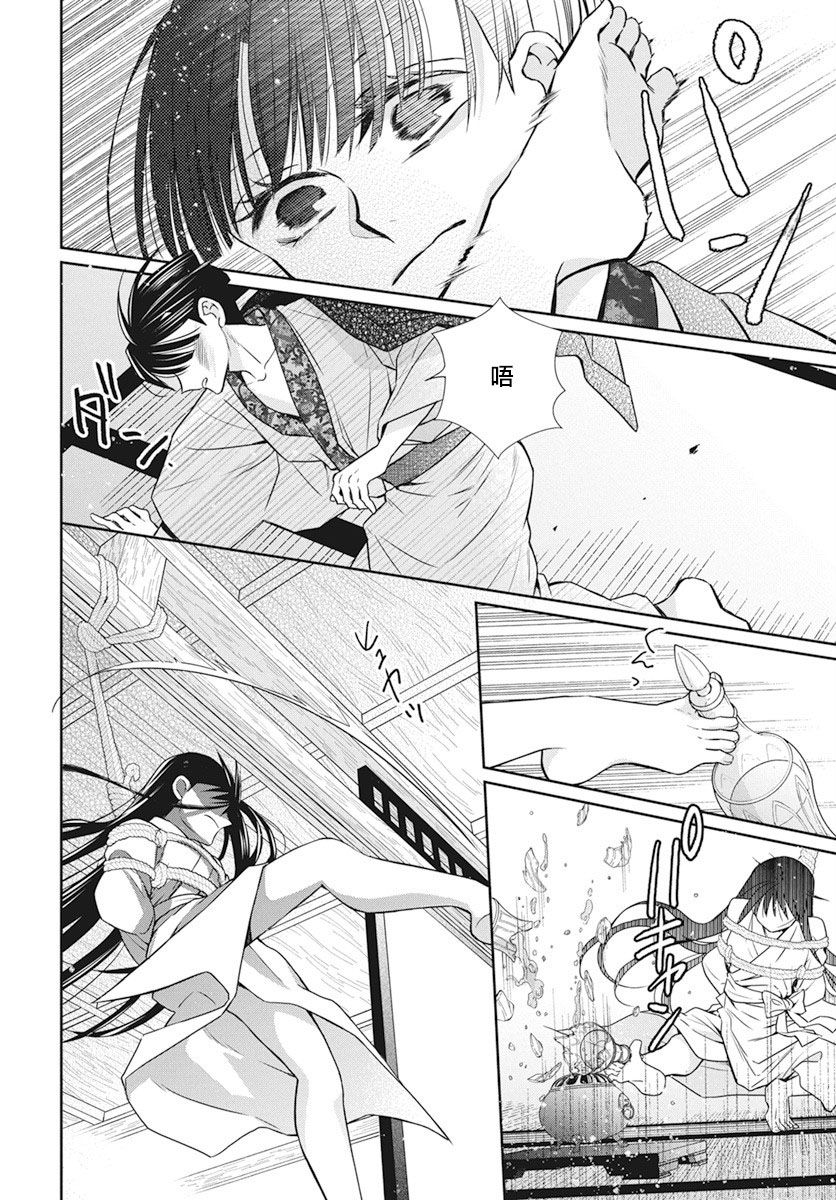 《天堂家物语》漫画最新章节第40话免费下拉式在线观看章节第【14】张图片