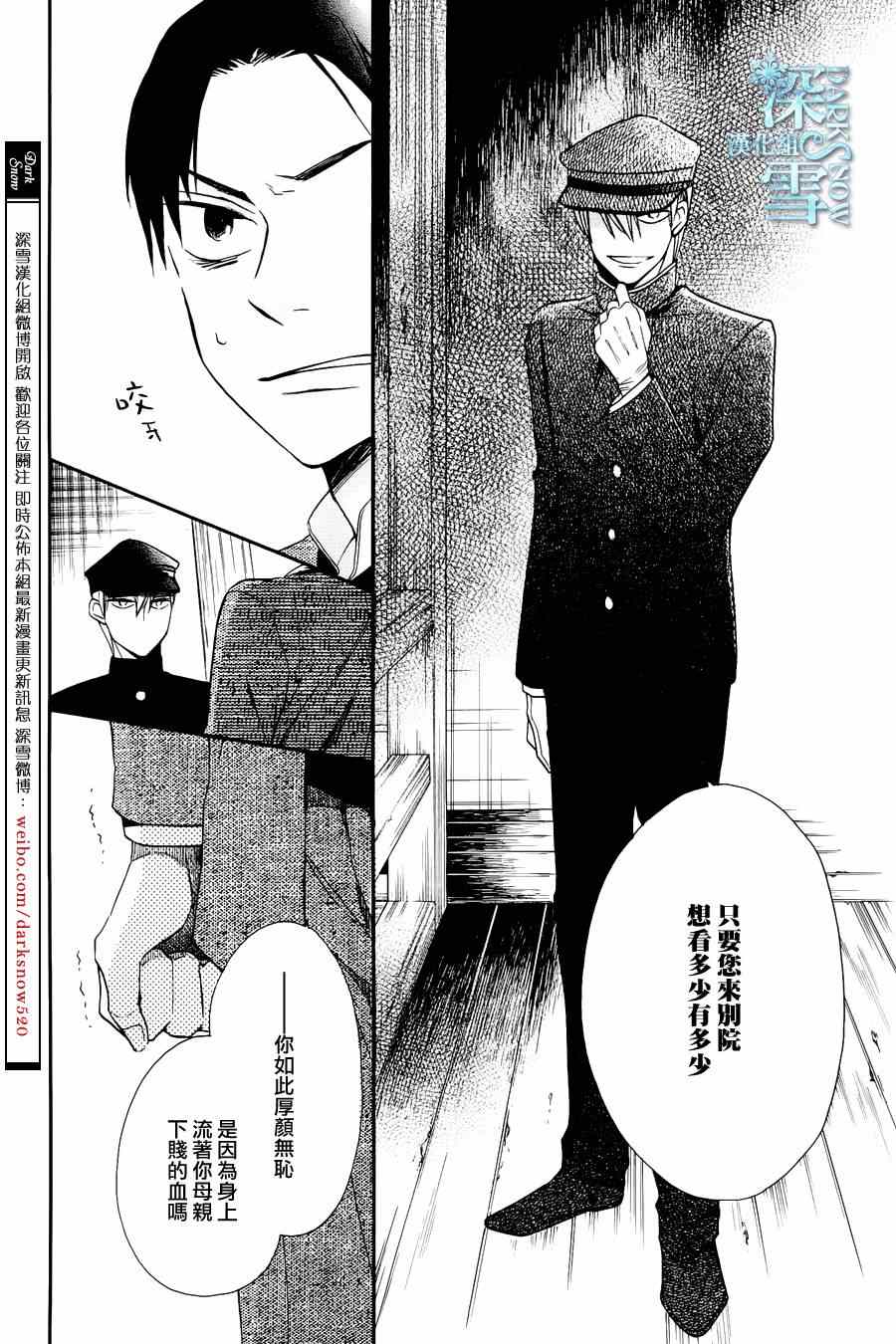 《天堂家物语》漫画最新章节第3话免费下拉式在线观看章节第【20】张图片