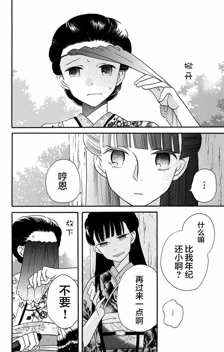 《天堂家物语》漫画最新章节第15话免费下拉式在线观看章节第【12】张图片