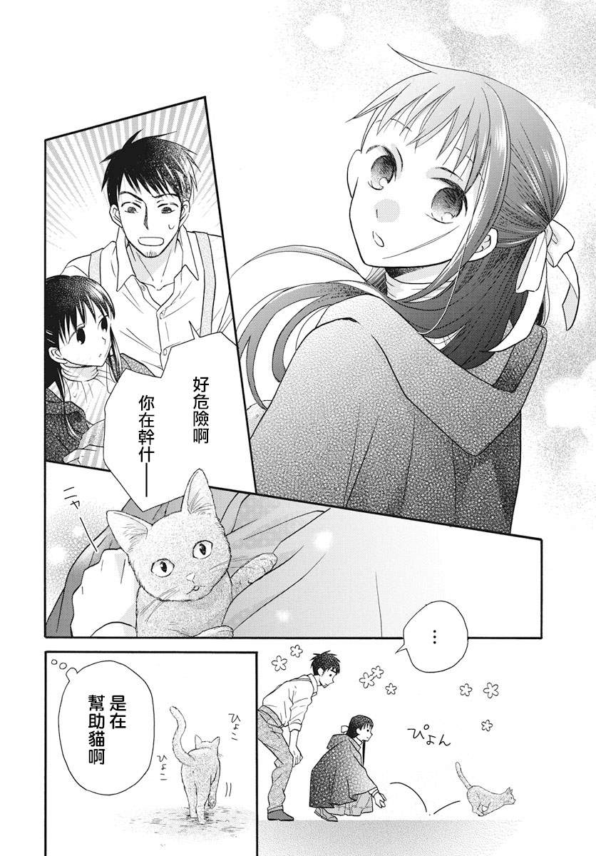 《天堂家物语》漫画最新章节序章免费下拉式在线观看章节第【18】张图片