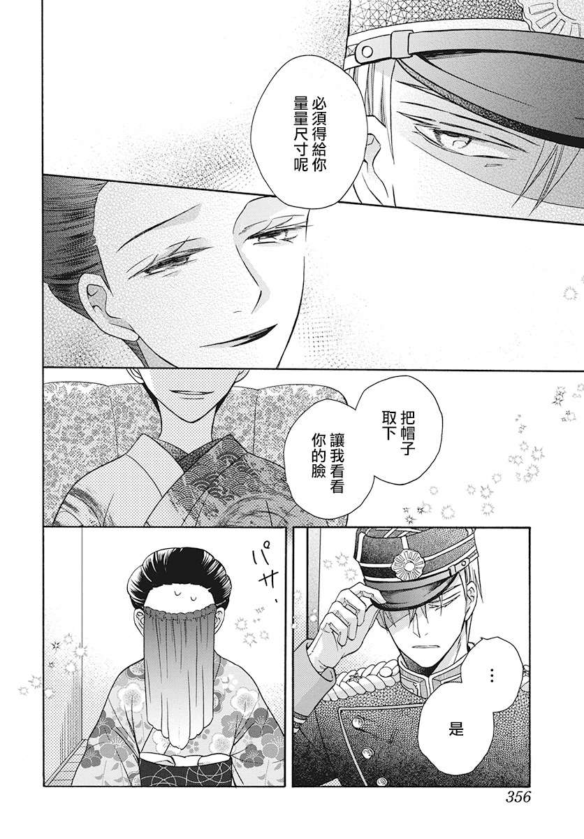 《天堂家物语》漫画最新章节第31话免费下拉式在线观看章节第【10】张图片