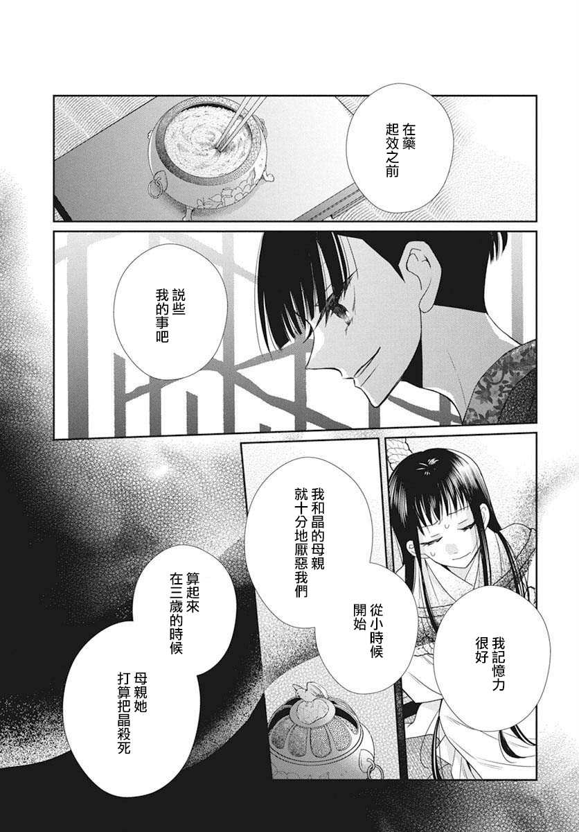 《天堂家物语》漫画最新章节第39话免费下拉式在线观看章节第【17】张图片