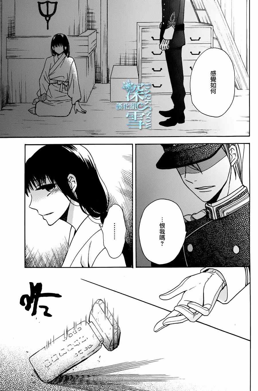 《天堂家物语》漫画最新章节第4话免费下拉式在线观看章节第【34】张图片