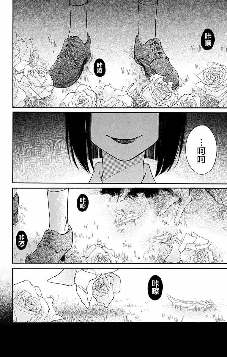 《天堂家物语》漫画最新章节第13话免费下拉式在线观看章节第【48】张图片