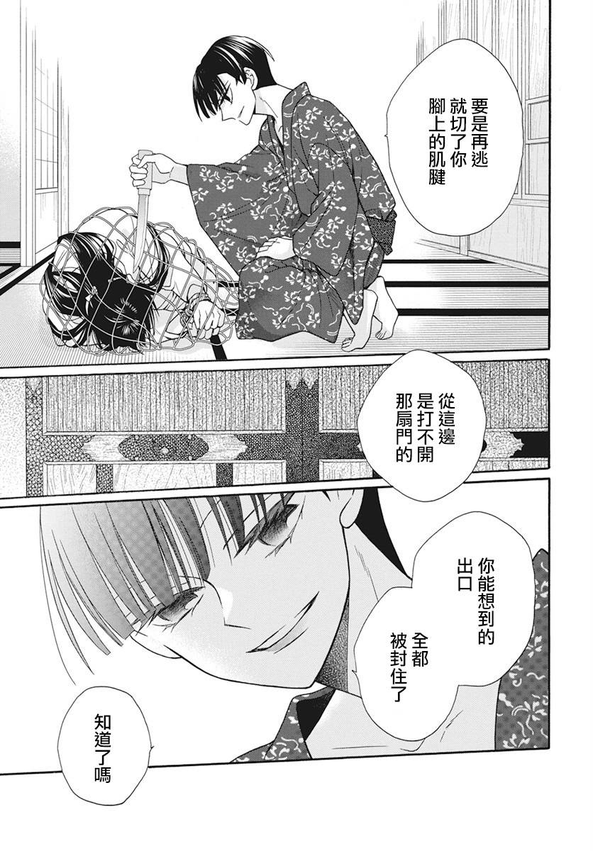 《天堂家物语》漫画最新章节第37话免费下拉式在线观看章节第【8】张图片