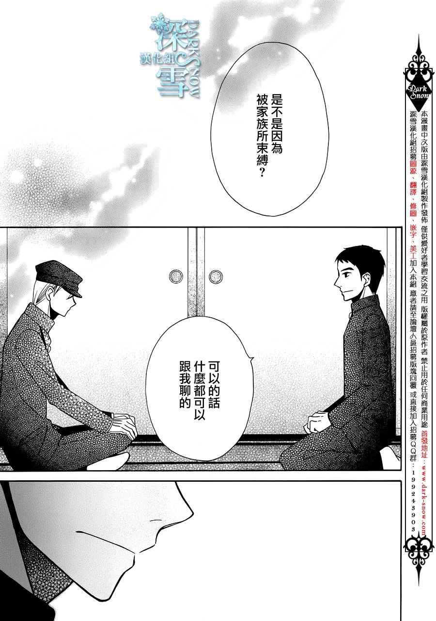 《天堂家物语》漫画最新章节第10话免费下拉式在线观看章节第【27】张图片