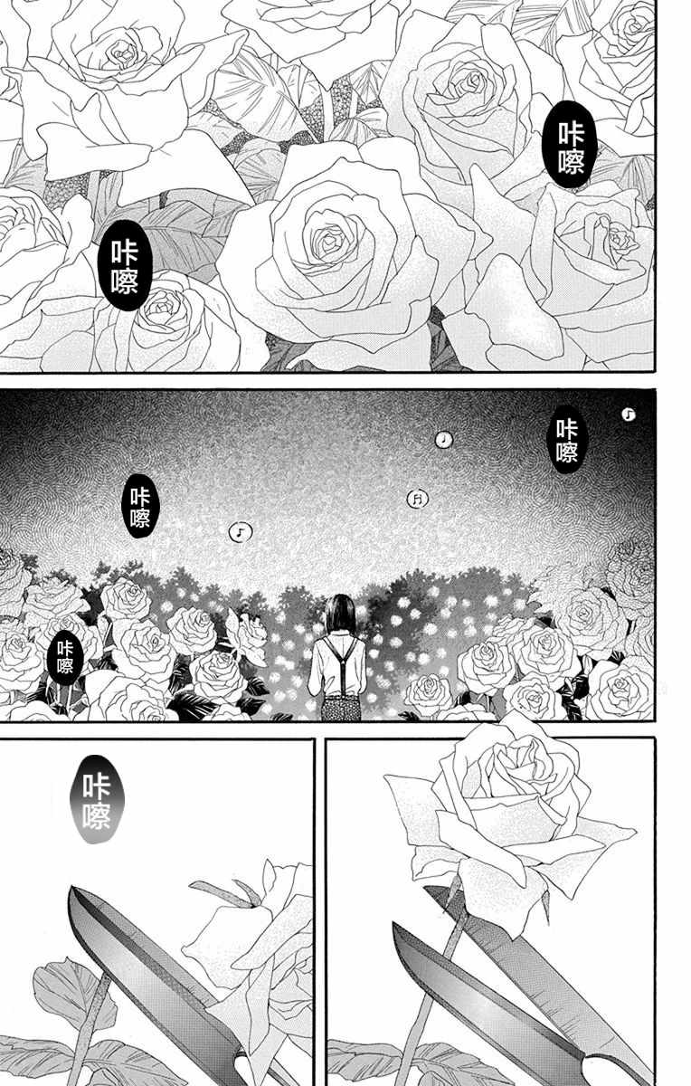 《天堂家物语》漫画最新章节第13话免费下拉式在线观看章节第【47】张图片