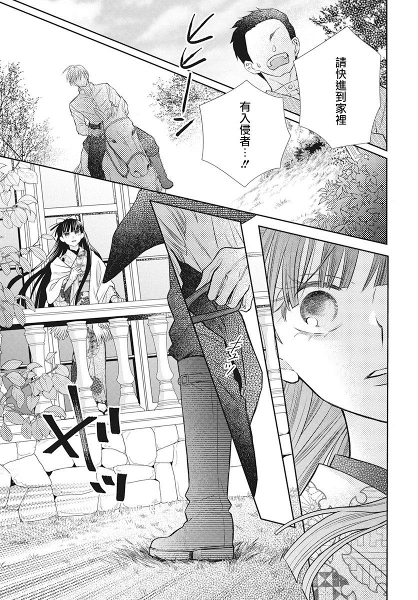 《天堂家物语》漫画最新章节第40话免费下拉式在线观看章节第【29】张图片