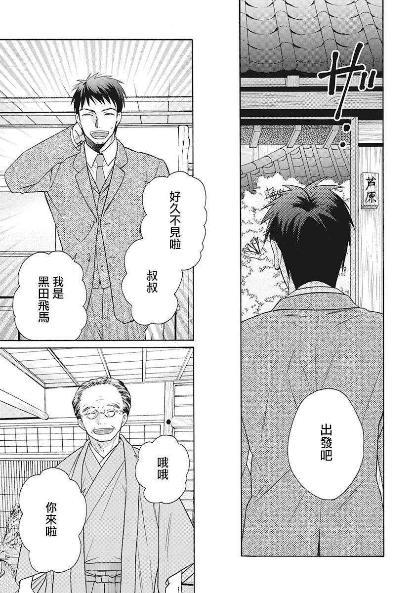 《天堂家物语》漫画最新章节第30话免费下拉式在线观看章节第【3】张图片