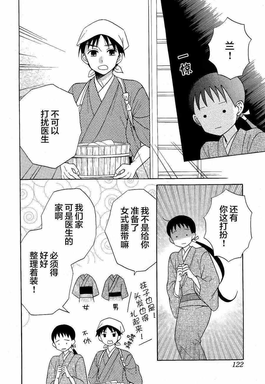 《天堂家物语》漫画最新章节第18话免费下拉式在线观看章节第【15】张图片