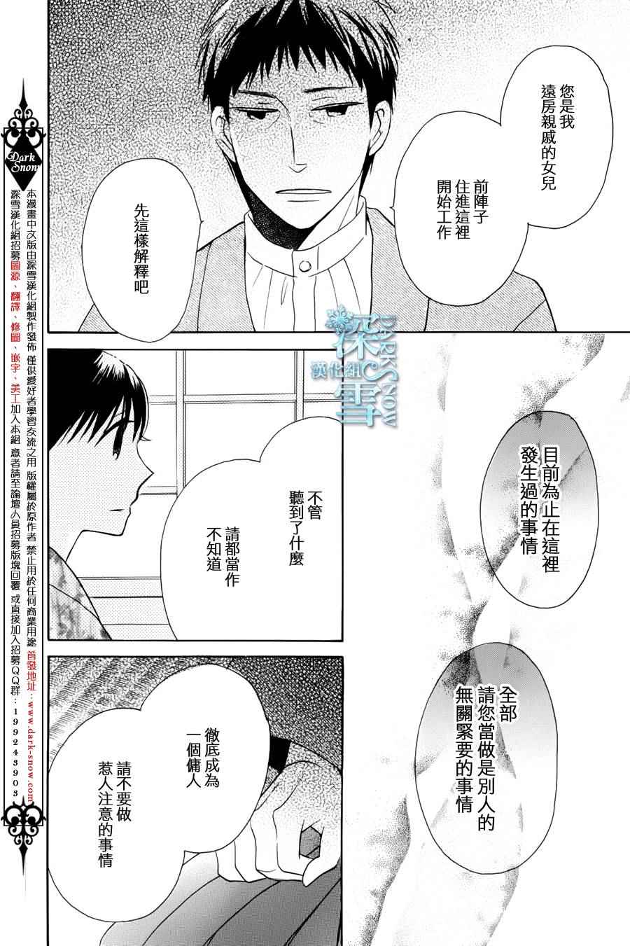 《天堂家物语》漫画最新章节第5话免费下拉式在线观看章节第【12】张图片