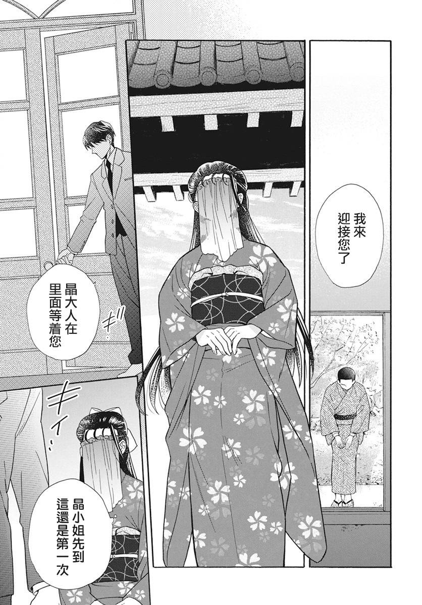 《天堂家物语》漫画最新章节第36话免费下拉式在线观看章节第【11】张图片