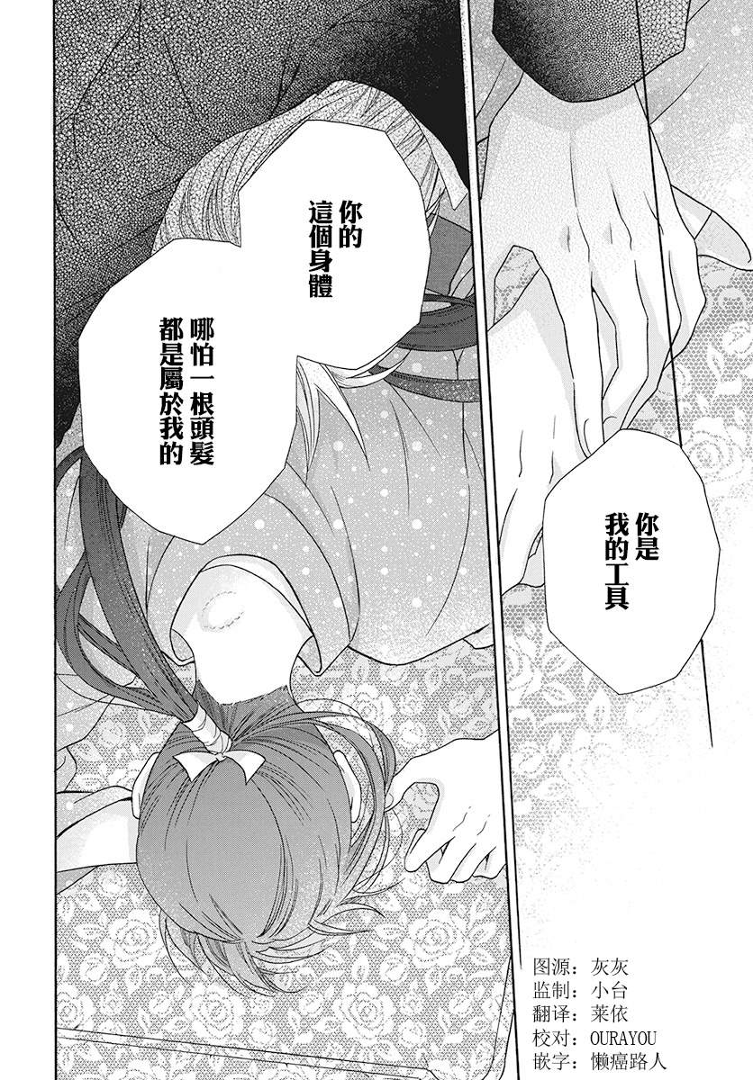 《天堂家物语》漫画最新章节第32话免费下拉式在线观看章节第【24】张图片