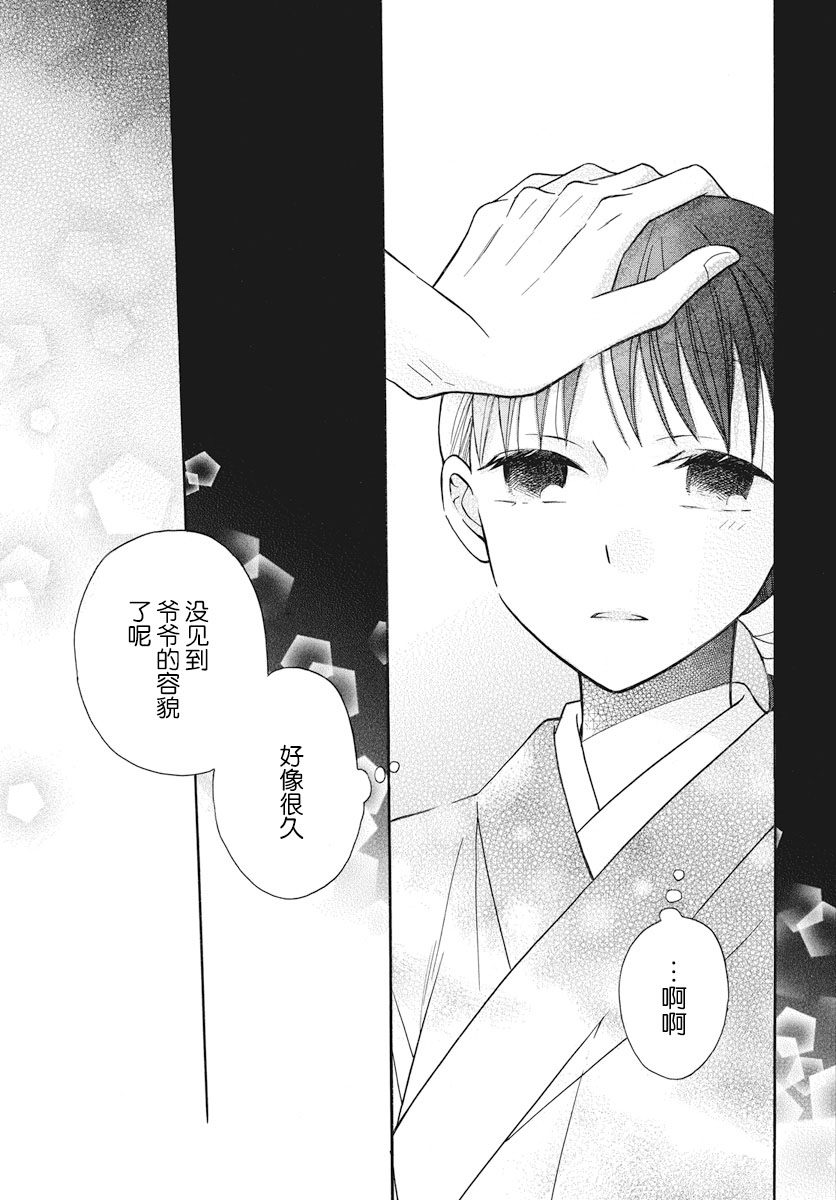 《天堂家物语》漫画最新章节第22话免费下拉式在线观看章节第【6】张图片