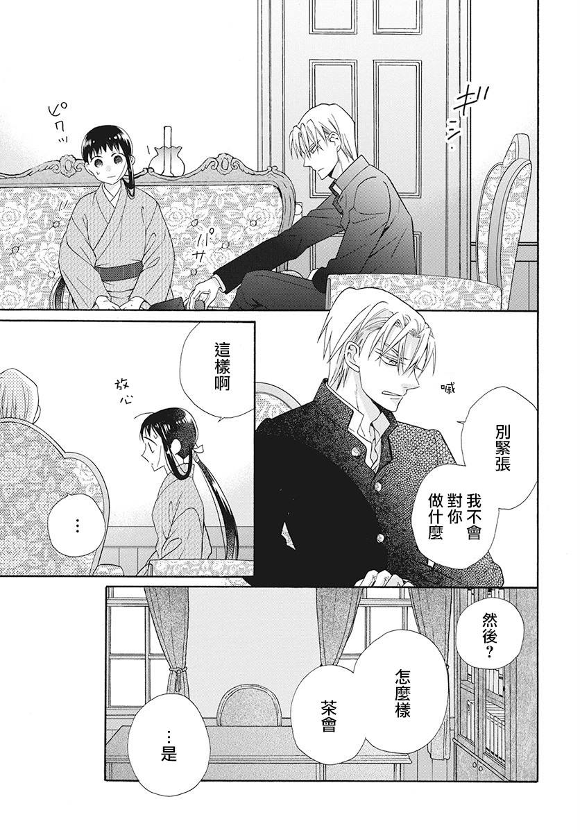 《天堂家物语》漫画最新章节第33话免费下拉式在线观看章节第【19】张图片