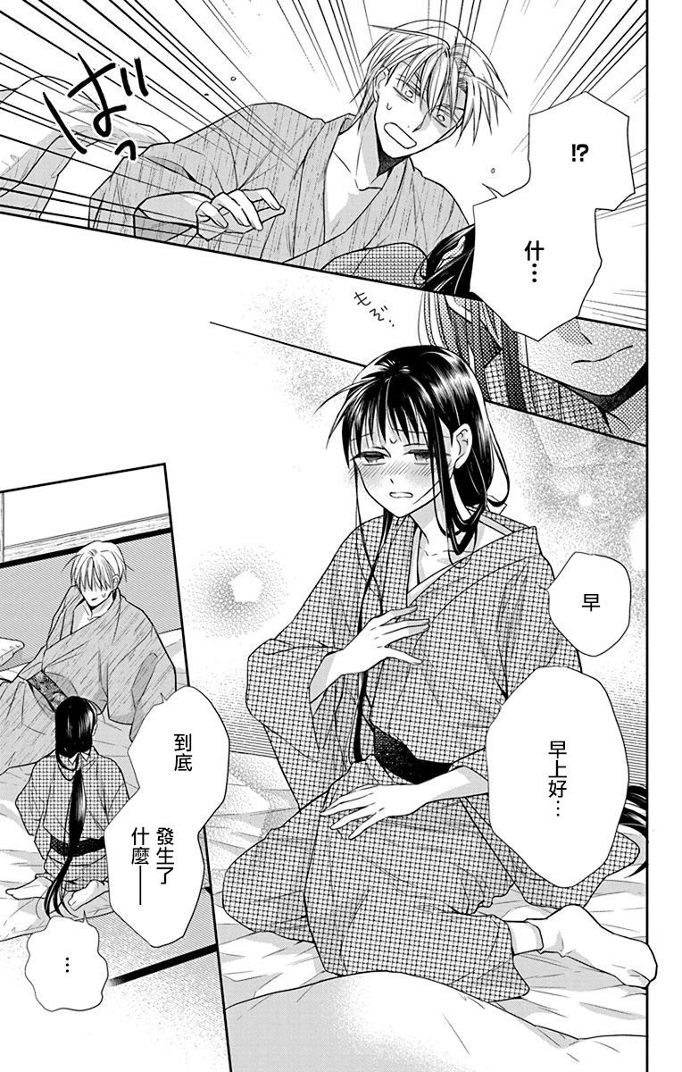 《天堂家物语》漫画最新章节第43话免费下拉式在线观看章节第【3】张图片