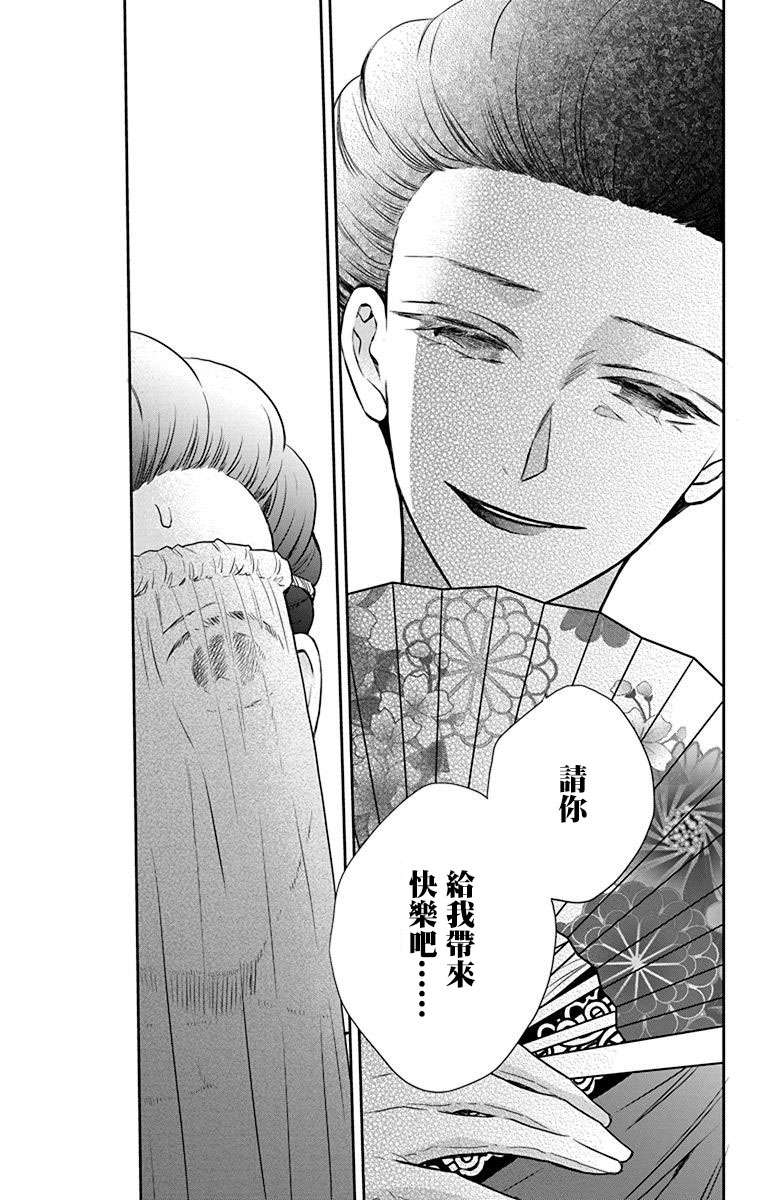 《天堂家物语》漫画最新章节第46话免费下拉式在线观看章节第【15】张图片