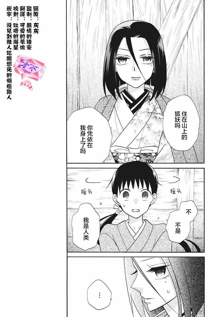 《天堂家物语》漫画最新章节第23话免费下拉式在线观看章节第【3】张图片