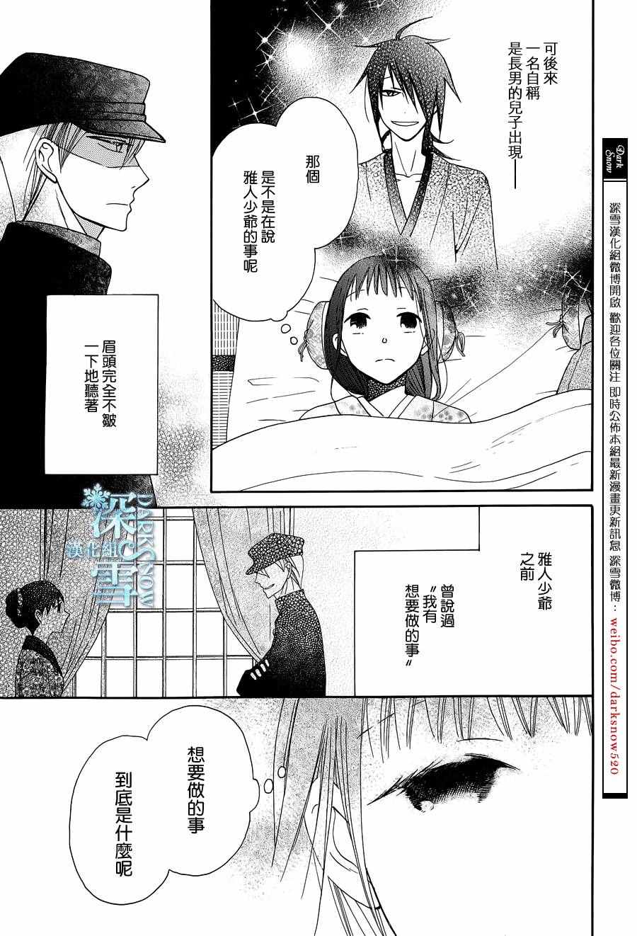 《天堂家物语》漫画最新章节第7话免费下拉式在线观看章节第【37】张图片