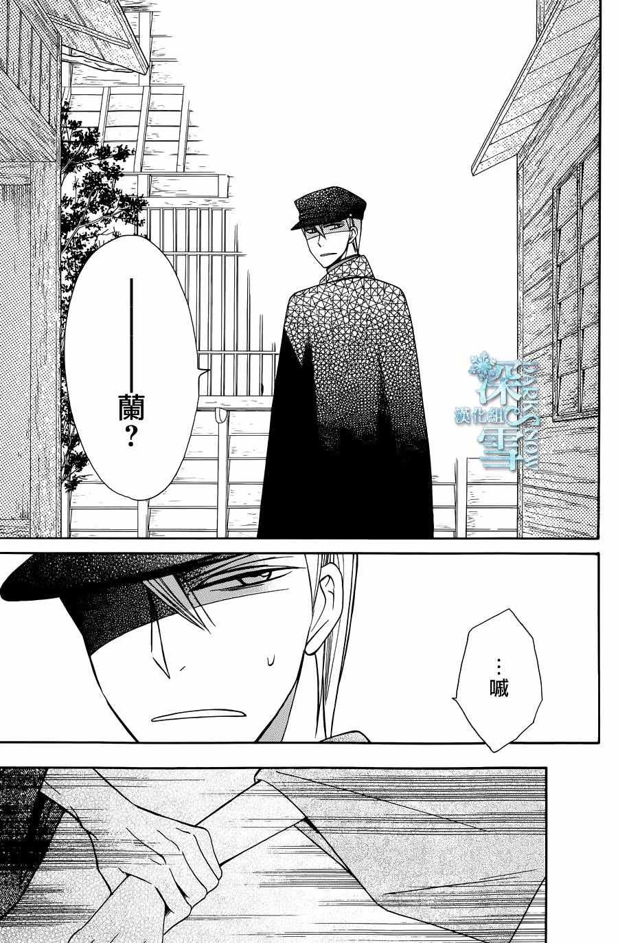 《天堂家物语》漫画最新章节第7话免费下拉式在线观看章节第【41】张图片