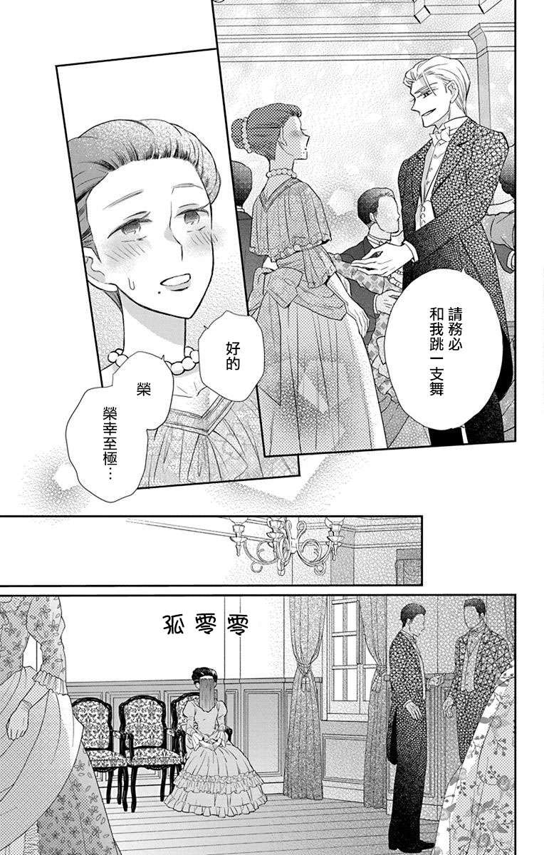 《天堂家物语》漫画最新章节第46话免费下拉式在线观看章节第【9】张图片