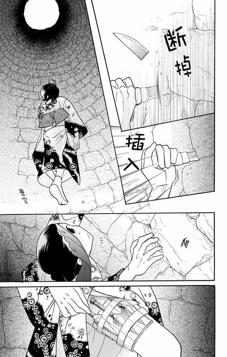 《天堂家物语》漫画最新章节第15话免费下拉式在线观看章节第【3】张图片