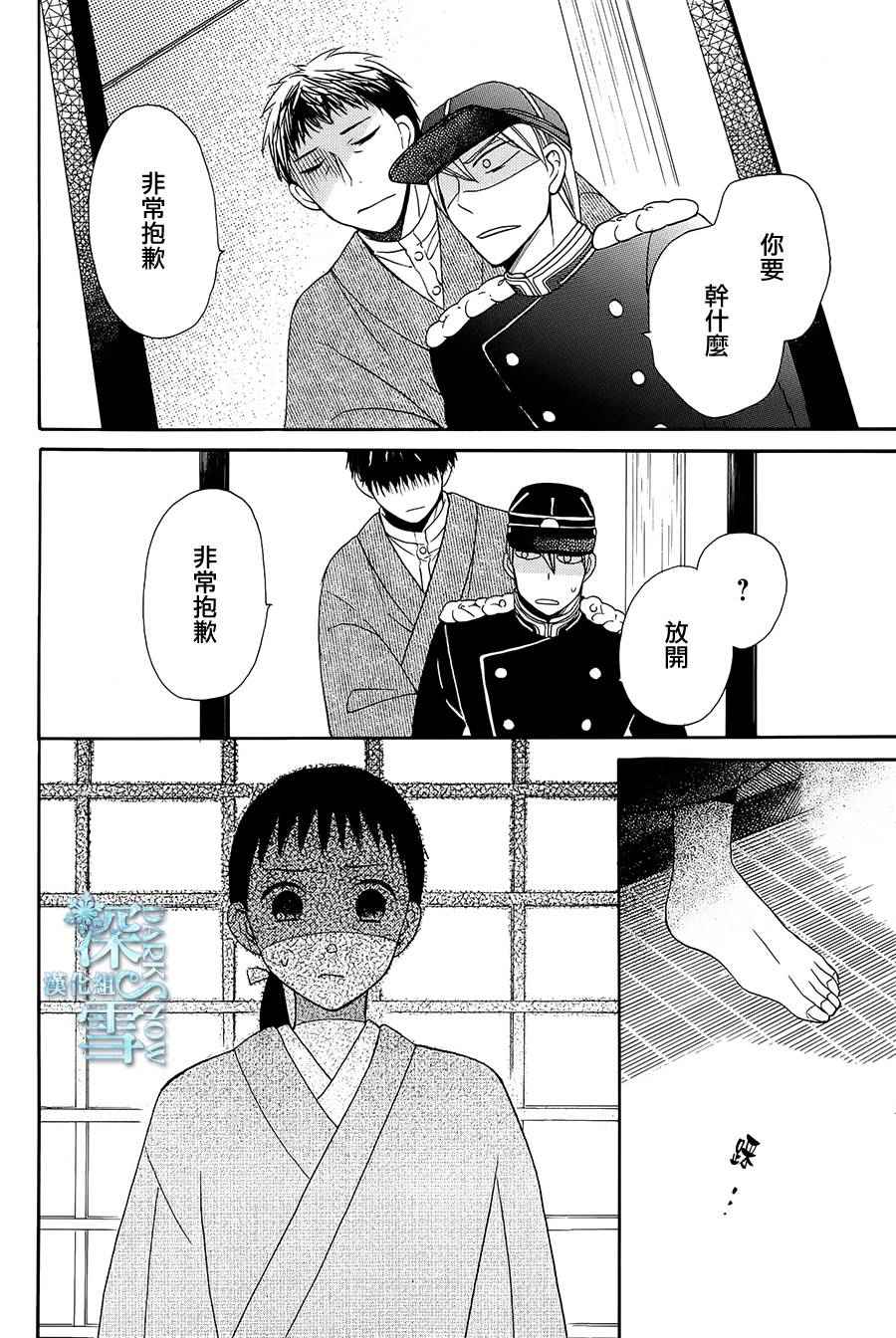 《天堂家物语》漫画最新章节第6话免费下拉式在线观看章节第【34】张图片