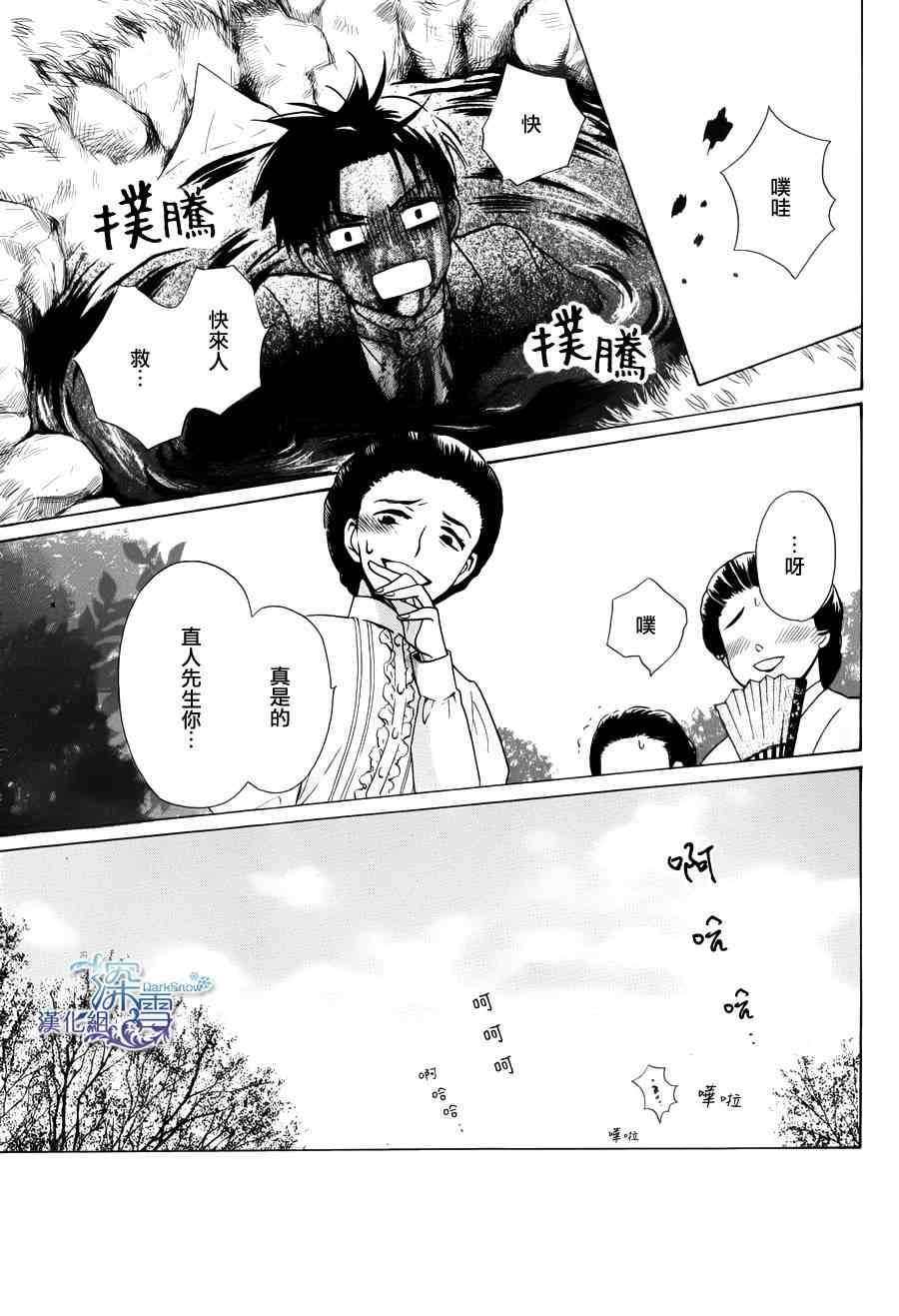 《天堂家物语》漫画最新章节第2话免费下拉式在线观看章节第【29】张图片