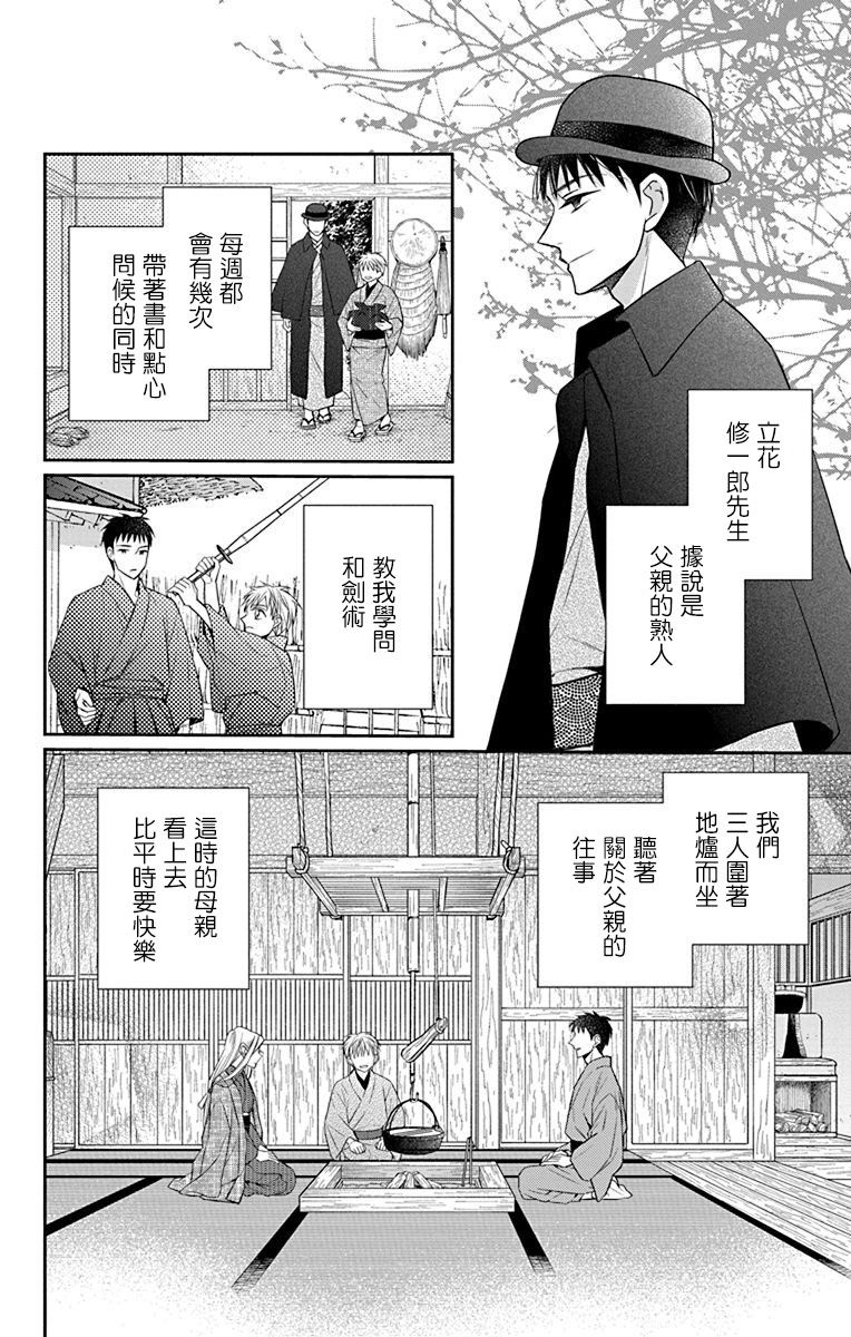 《天堂家物语》漫画最新章节第42话免费下拉式在线观看章节第【7】张图片