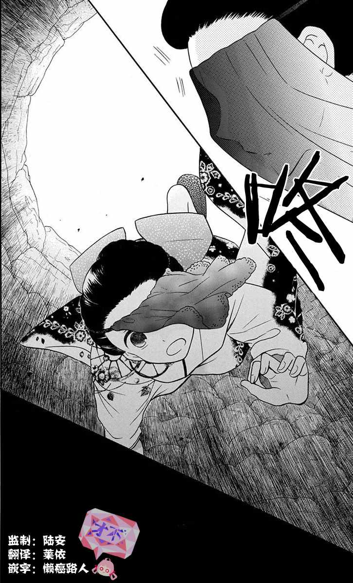 《天堂家物语》漫画最新章节第14话免费下拉式在线观看章节第【43】张图片