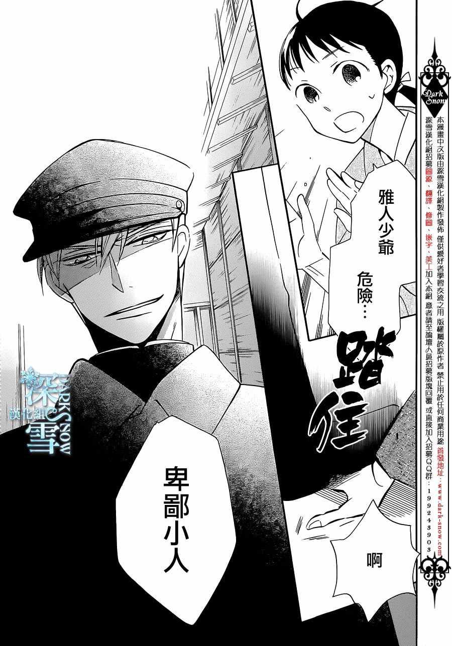 《天堂家物语》漫画最新章节第8话免费下拉式在线观看章节第【32】张图片