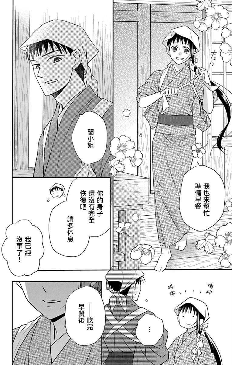 《天堂家物语》漫画最新章节第43话免费下拉式在线观看章节第【6】张图片