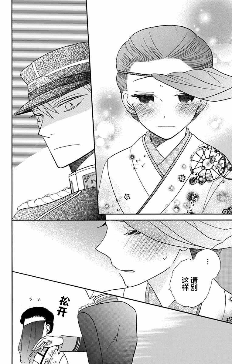 《天堂家物语》漫画最新章节第14话免费下拉式在线观看章节第【14】张图片